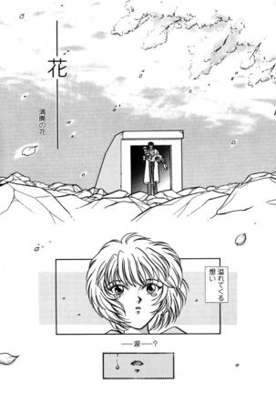 ProjectE Daiichiji Chuukanhoukoku Page #91