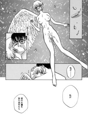 ProjectE Daiichiji Chuukanhoukoku Page #100