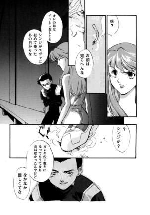 ProjectE Daiichiji Chuukanhoukoku Page #38