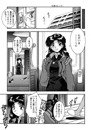 ProjectE Daiichiji Chuukanhoukoku Page #149