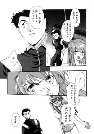 ProjectE Daiichiji Chuukanhoukoku Page #50