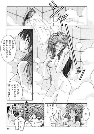 ProjectE Daiichiji Chuukanhoukoku Page #143