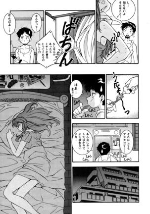 ProjectE Daiichiji Chuukanhoukoku Page #145