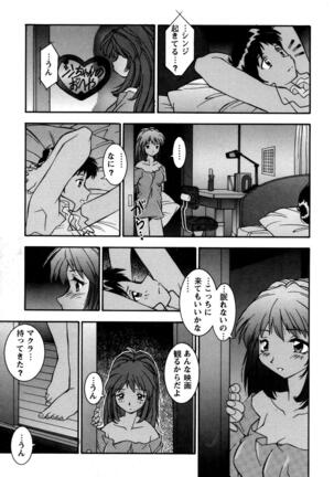ProjectE Daiichiji Chuukanhoukoku Page #147