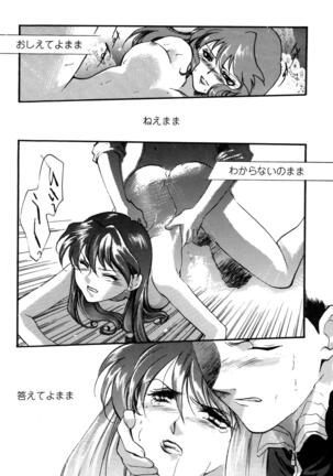ProjectE Daiichiji Chuukanhoukoku Page #47