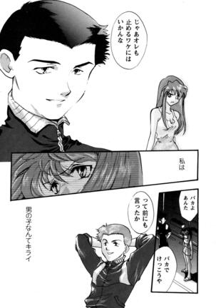 ProjectE Daiichiji Chuukanhoukoku Page #51