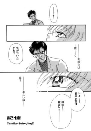 ProjectE Daiichiji Chuukanhoukoku Page #127
