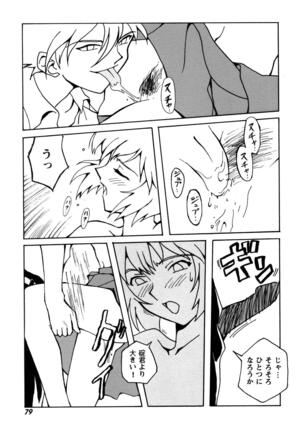 ProjectE Daiichiji Chuukanhoukoku Page #81