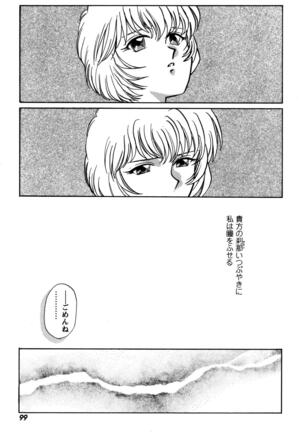 ProjectE Daiichiji Chuukanhoukoku Page #101