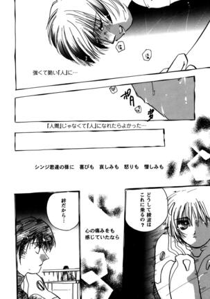 ProjectE Daiichiji Chuukanhoukoku Page #166
