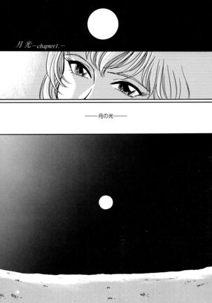 ProjectE Daiichiji Chuukanhoukoku Page #103