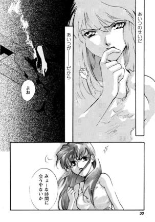 ProjectE Daiichiji Chuukanhoukoku Page #31