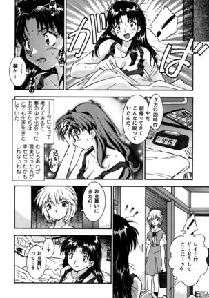 ProjectE Daiichiji Chuukanhoukoku Page #156
