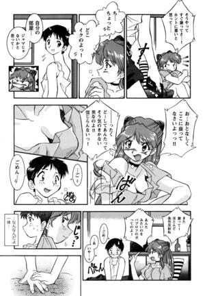 ProjectE Daiichiji Chuukanhoukoku Page #141