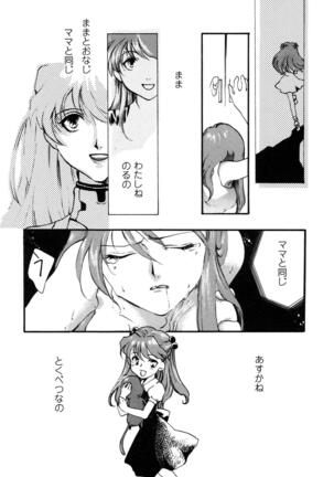 ProjectE Daiichiji Chuukanhoukoku Page #42
