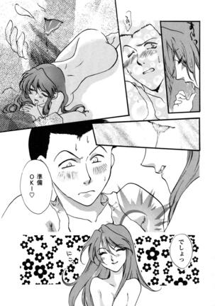 ProjectE Daiichiji Chuukanhoukoku Page #17