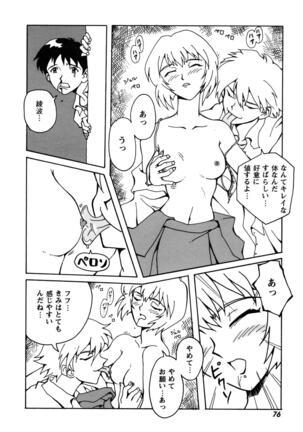 ProjectE Daiichiji Chuukanhoukoku Page #78