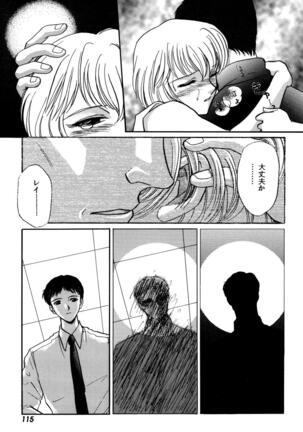 ProjectE Daiichiji Chuukanhoukoku Page #117