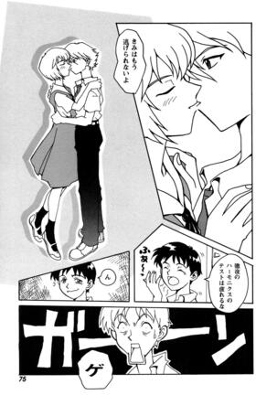 ProjectE Daiichiji Chuukanhoukoku Page #77