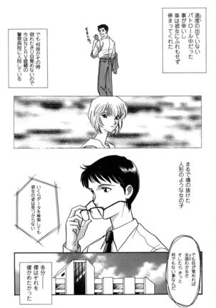 ProjectE Daiichiji Chuukanhoukoku Page #107