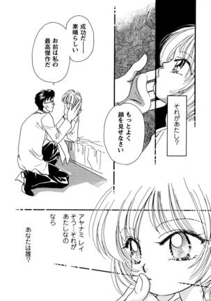ProjectE Daiichiji Chuukanhoukoku Page #128