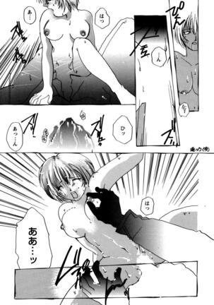 ProjectE Daiichiji Chuukanhoukoku Page #165