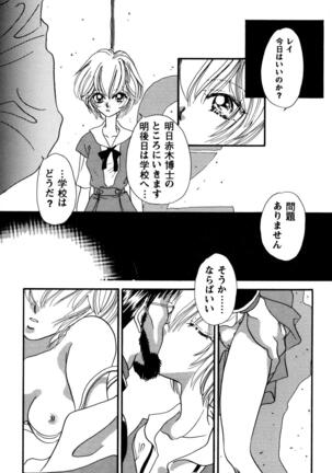 ProjectE Daiichiji Chuukanhoukoku Page #131
