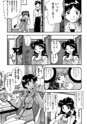 ProjectE Daiichiji Chuukanhoukoku Page #152