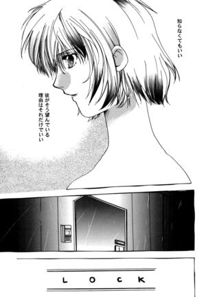 ProjectE Daiichiji Chuukanhoukoku Page #159