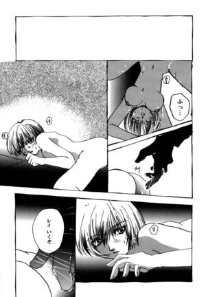 ProjectE Daiichiji Chuukanhoukoku Page #163