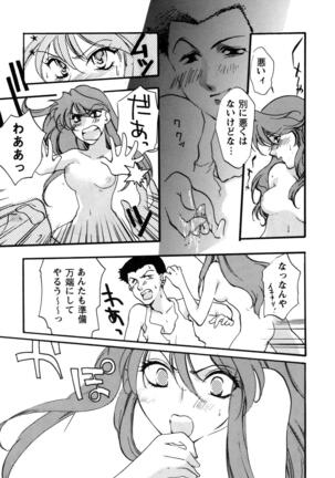 ProjectE Daiichiji Chuukanhoukoku Page #16