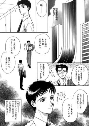 ProjectE Daiichiji Chuukanhoukoku Page #106