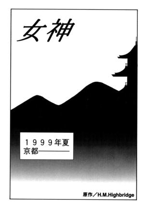 ProjectE Daiichiji Chuukanhoukoku Page #119