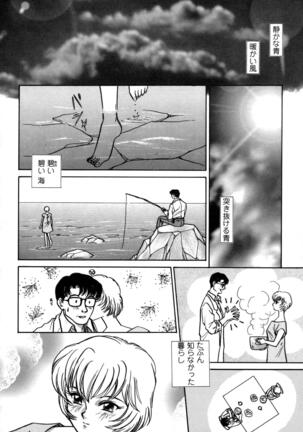 ProjectE Daiichiji Chuukanhoukoku Page #92