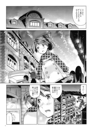Shikinami to Ijiwaru Teitoku Otona-hen - Page 5