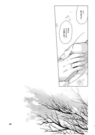 Shikinami to Ijiwaru Teitoku Otona-hen - Page 41