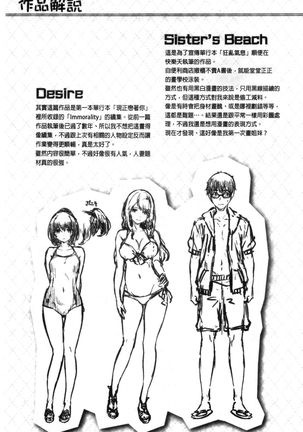 Nureta Hana no Nioi - Scent of Wet Flower Page #175