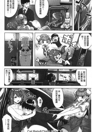 Nureta Hana no Nioi - Scent of Wet Flower Page #56