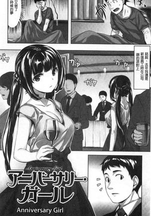 Nureta Hana no Nioi - Scent of Wet Flower Page #62