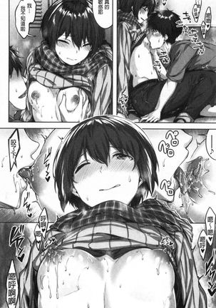 Nureta Hana no Nioi - Scent of Wet Flower Page #116