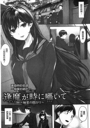 Nureta Hana no Nioi - Scent of Wet Flower Page #159