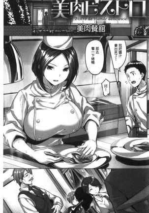 Nureta Hana no Nioi - Scent of Wet Flower Page #73