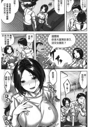 Nureta Hana no Nioi - Scent of Wet Flower Page #77
