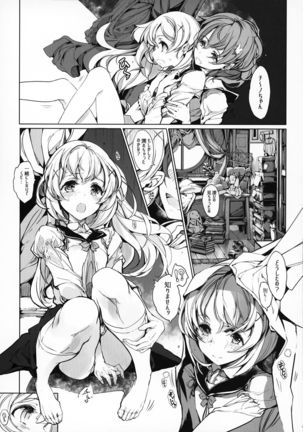 Shirousa Caffe Page #20