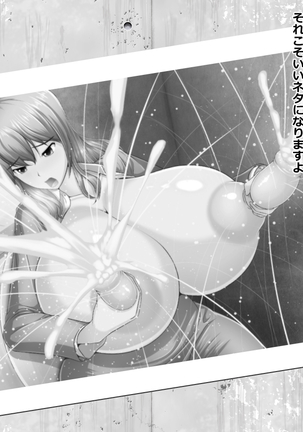 Chounyuu Mesu Kyoushi - Bounyuu Seichouki ni Osowareta Bakunyuu Kyoushi no Matsuro - Page 8