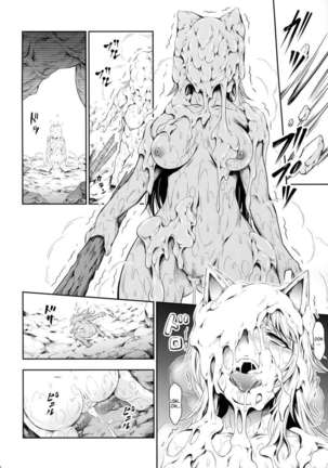 Solo Hunter no Seitai 4 The fifth part Page #3