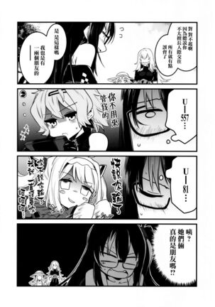 Tekketsu no Graf Zeppelin Atsumori Page #19