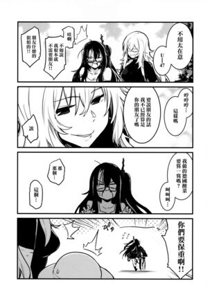 Tekketsu no Graf Zeppelin Atsumori Page #20