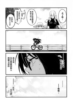 Tekketsu no Graf Zeppelin Atsumori Page #21