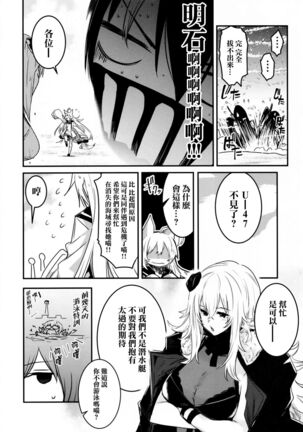Tekketsu no Graf Zeppelin Atsumori Page #13